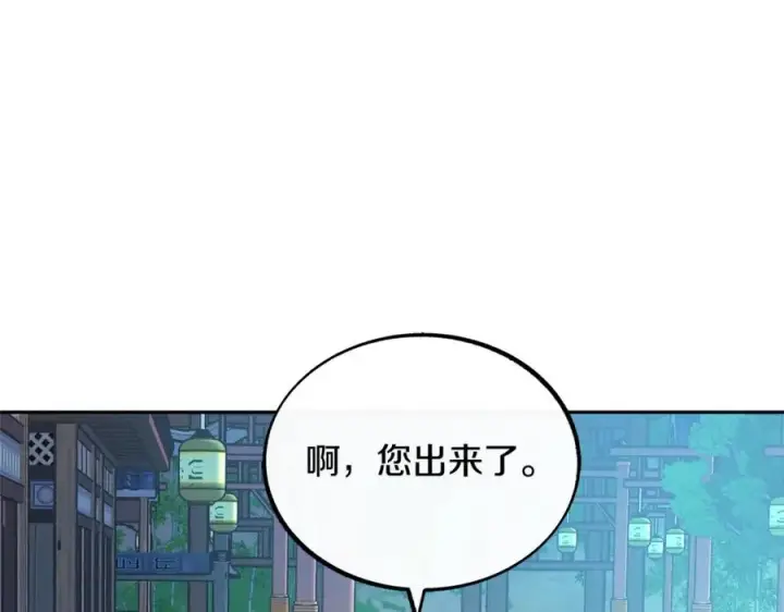 漫画《修罗的恋人》第52话 曾经的战友第186张图