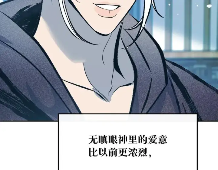 漫画《修罗的恋人》第52话 曾经的战友第19张图