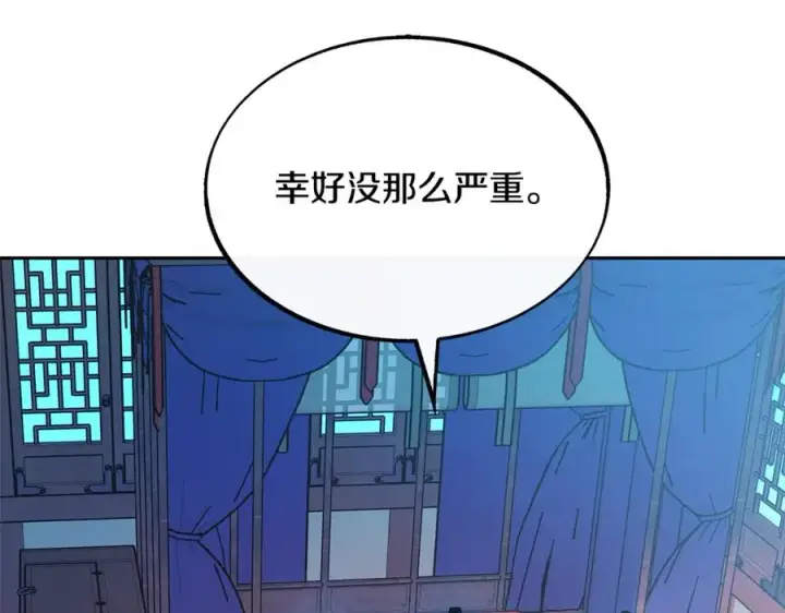 漫画《修罗的恋人》第52话 曾经的战友第196张图