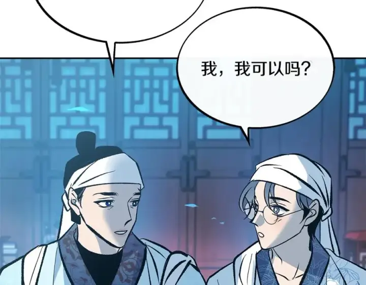 漫画《修罗的恋人》第52话 曾经的战友第199张图