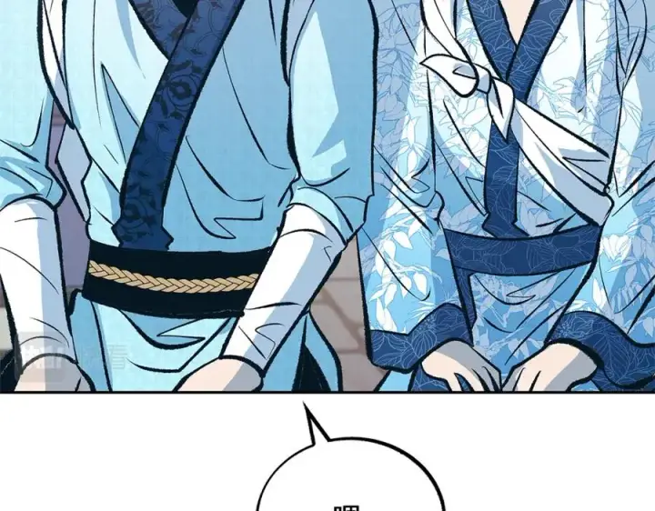 漫画《修罗的恋人》第52话 曾经的战友第200张图