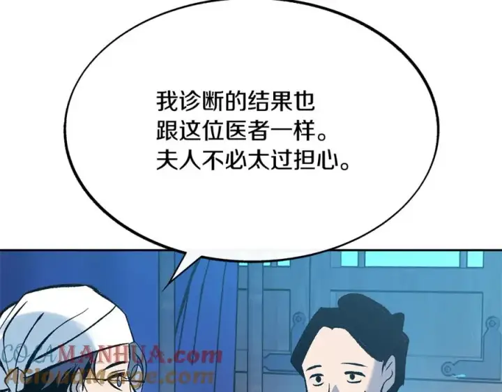 漫画《修罗的恋人》第52话 曾经的战友第205张图