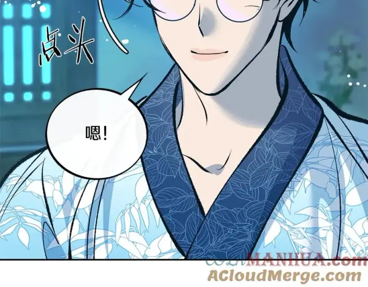 漫画《修罗的恋人》第52话 曾经的战友第21张图
