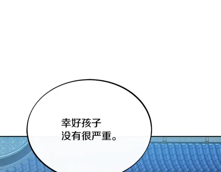 漫画《修罗的恋人》第52话 曾经的战友第211张图