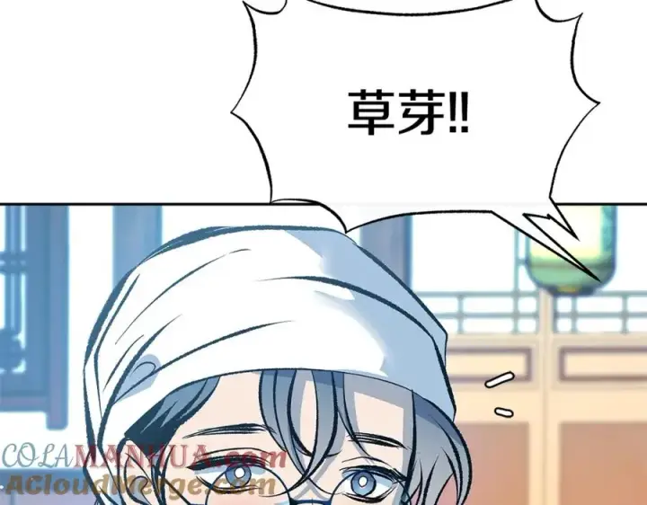 漫画《修罗的恋人》第52话 曾经的战友第217张图