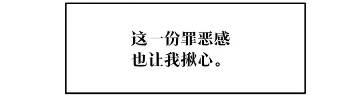 漫画《修罗的恋人》第52话 曾经的战友第22张图