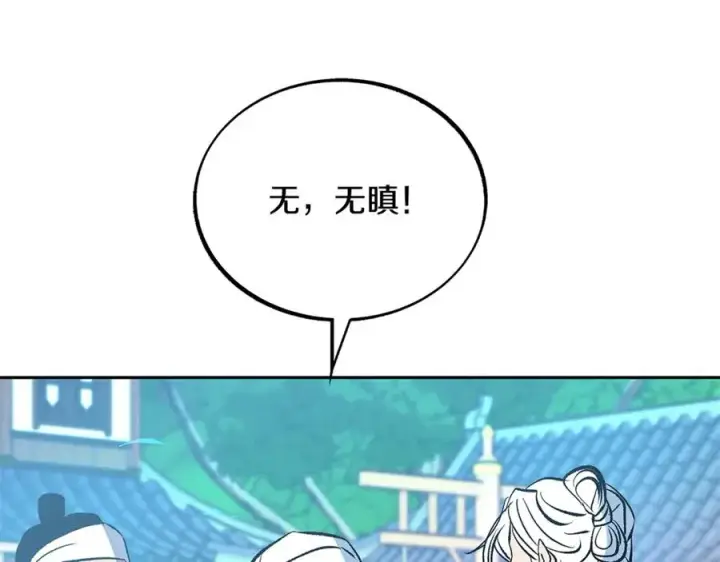 漫画《修罗的恋人》第52话 曾经的战友第222张图