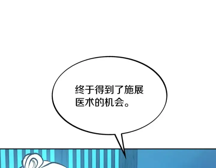 漫画《修罗的恋人》第52话 曾经的战友第23张图