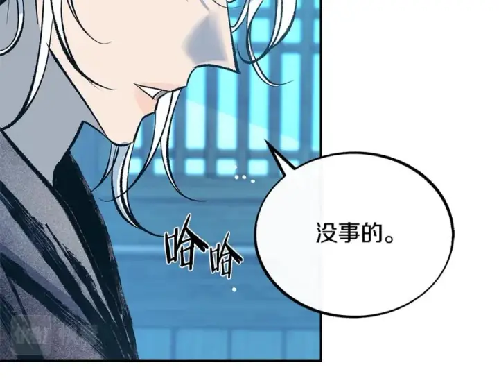 漫画《修罗的恋人》第52话 曾经的战友第32张图
