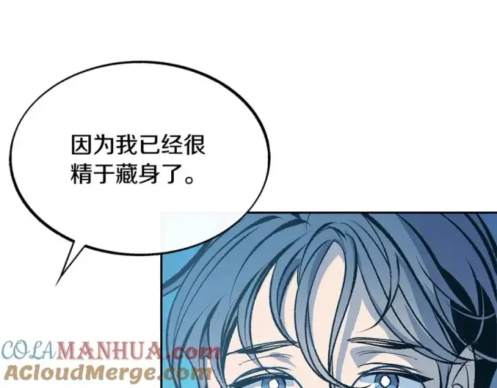 漫画《修罗的恋人》第52话 曾经的战友第33张图