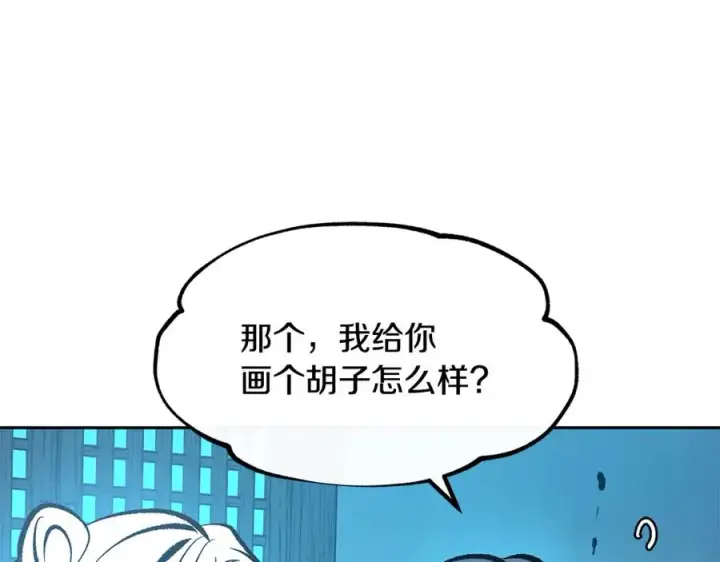 漫画《修罗的恋人》第52话 曾经的战友第35张图