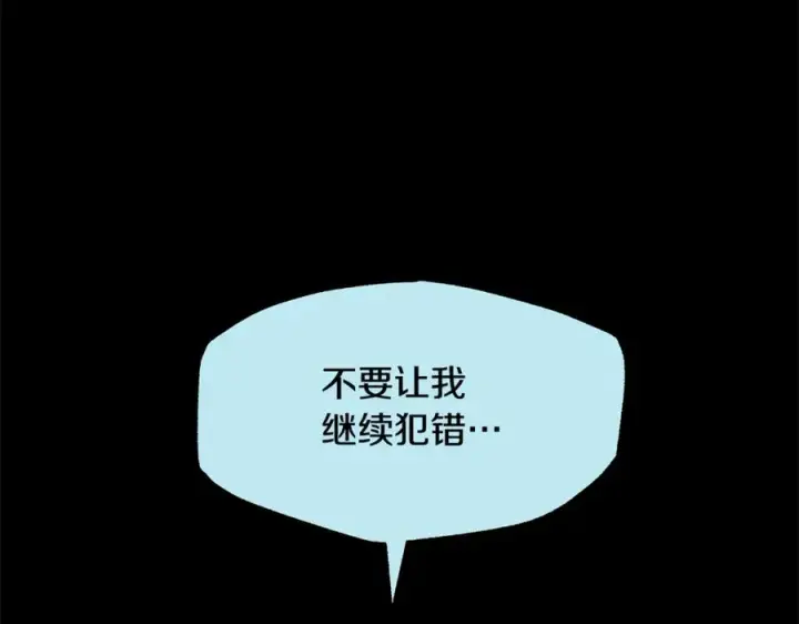 漫画《修罗的恋人》第52话 曾经的战友第4张图