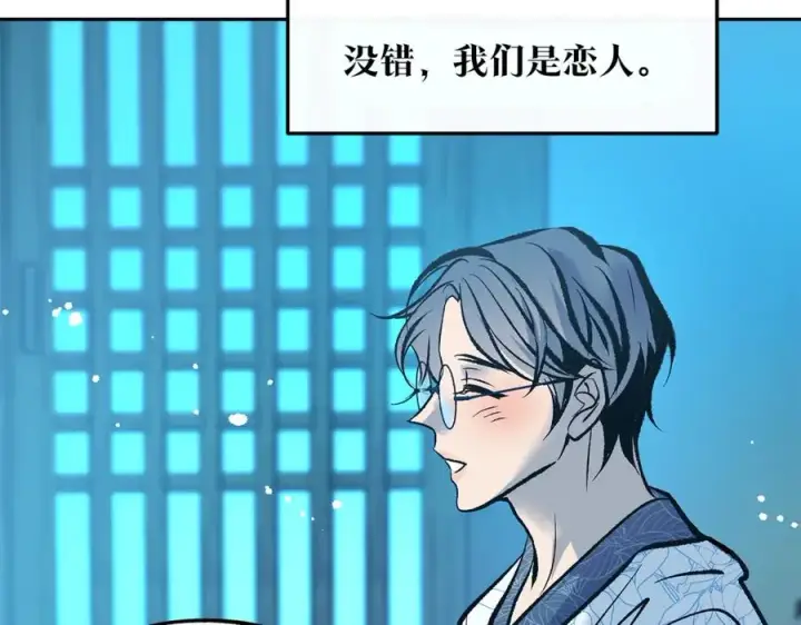漫画《修罗的恋人》第52话 曾经的战友第40张图