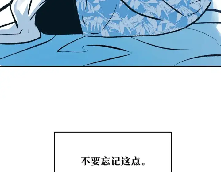 漫画《修罗的恋人》第52话 曾经的战友第42张图