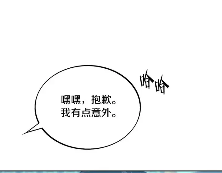 漫画《修罗的恋人》第52话 曾经的战友第54张图