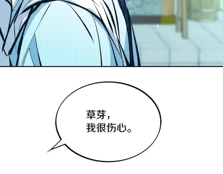 漫画《修罗的恋人》第52话 曾经的战友第56张图
