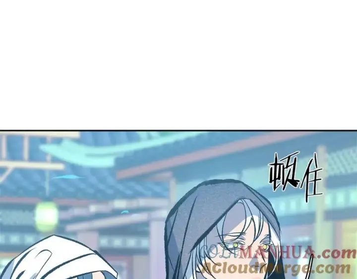 漫画《修罗的恋人》第52话 曾经的战友第57张图