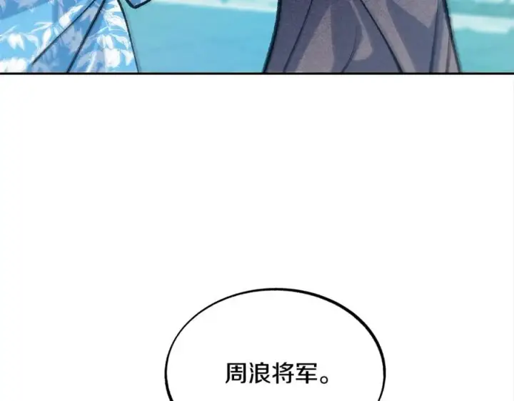 漫画《修罗的恋人》第52话 曾经的战友第64张图