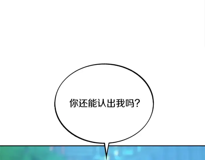 漫画《修罗的恋人》第52话 曾经的战友第67张图