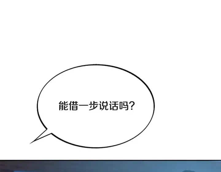 漫画《修罗的恋人》第52话 曾经的战友第78张图