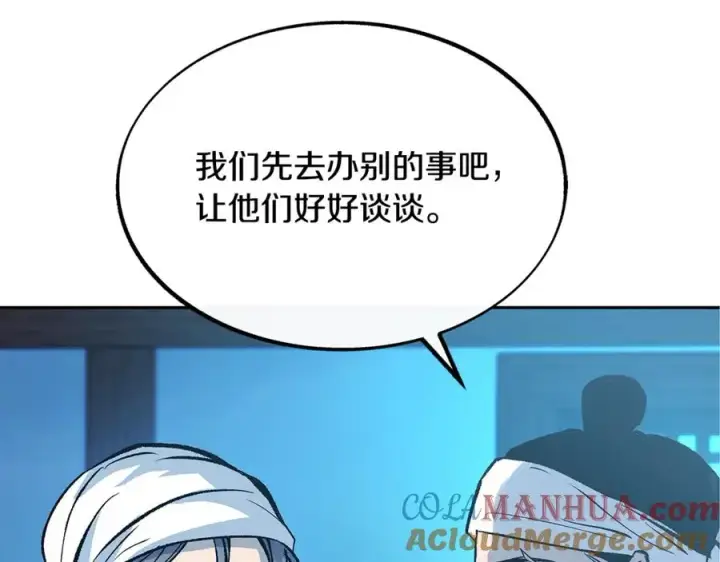 漫画《修罗的恋人》第52话 曾经的战友第81张图