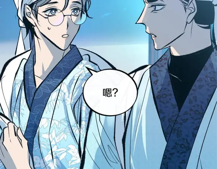 漫画《修罗的恋人》第52话 曾经的战友第82张图