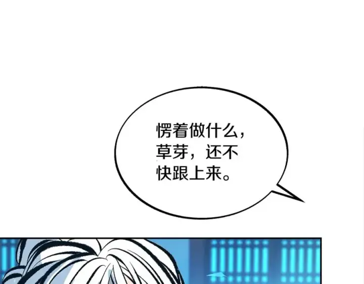 漫画《修罗的恋人》第52话 曾经的战友第84张图