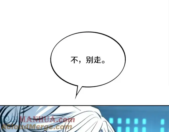 漫画《修罗的恋人》第52话 曾经的战友第89张图