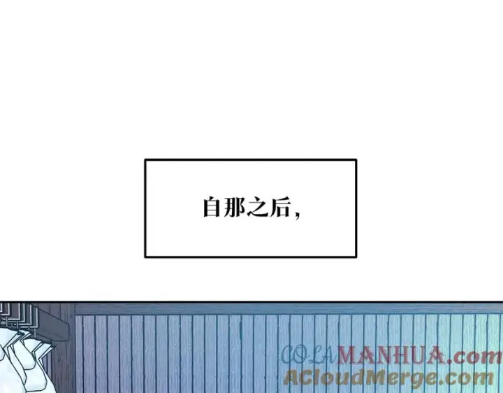 漫画《修罗的恋人》第52话 曾经的战友第9张图