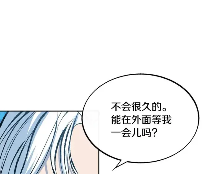 漫画《修罗的恋人》第52话 曾经的战友第92张图