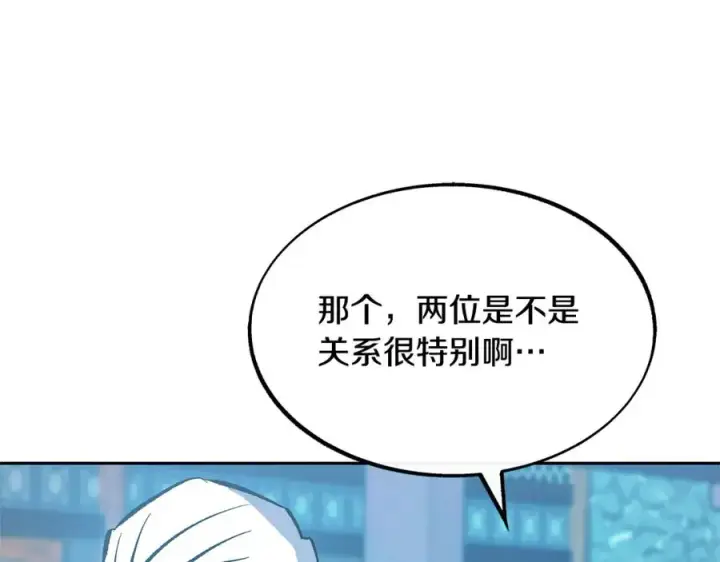 漫画《修罗的恋人》第52话 曾经的战友第98张图