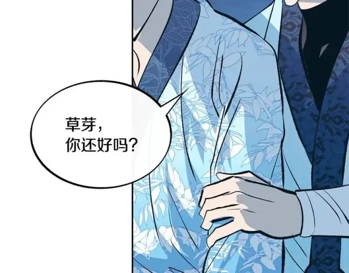 漫画《修罗的恋人》第53话 艰难抉择第104张图