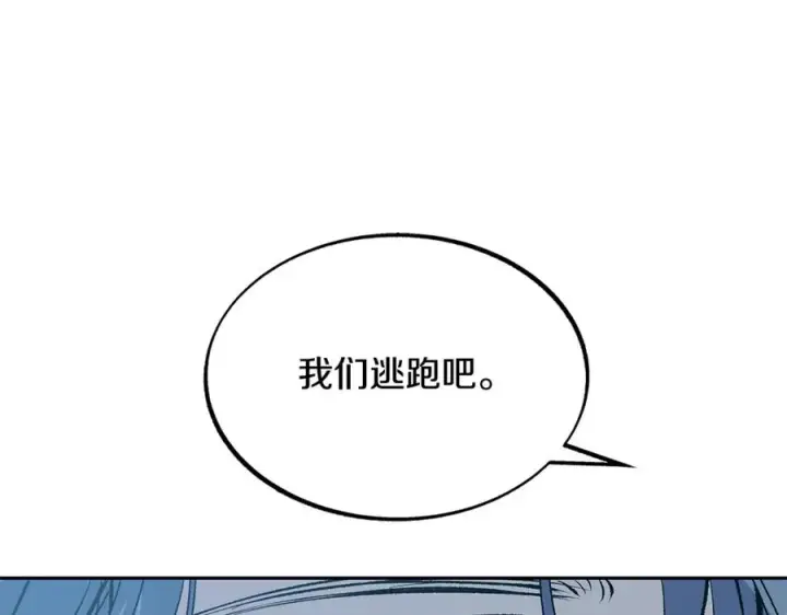 漫画《修罗的恋人》第53话 艰难抉择第112张图