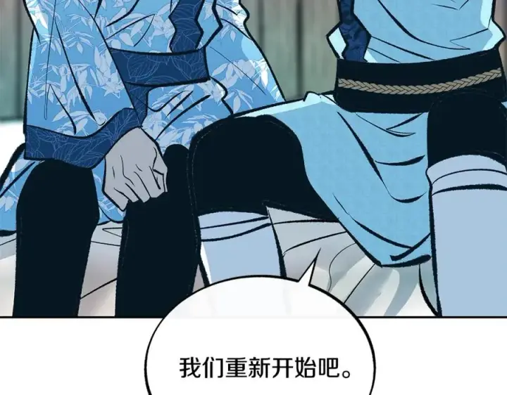 漫画《修罗的恋人》第53话 艰难抉择第119张图