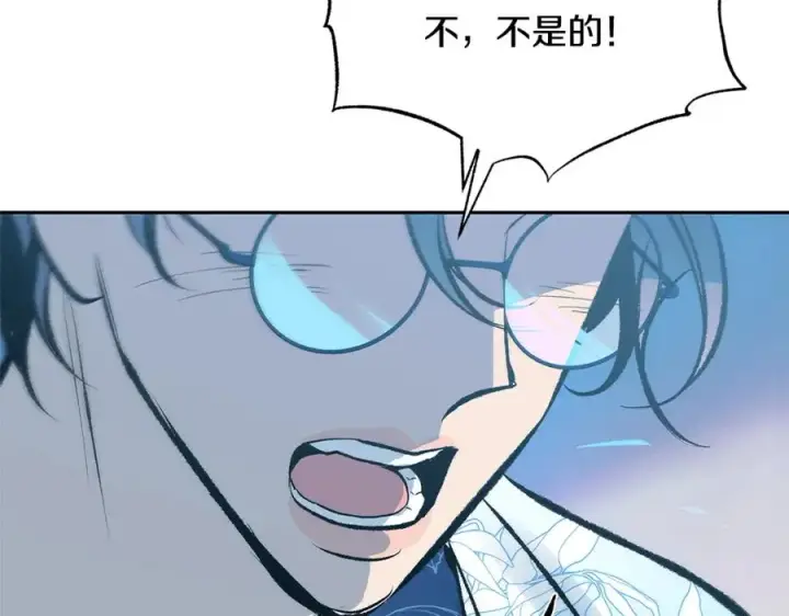 漫画《修罗的恋人》第53话 艰难抉择第122张图