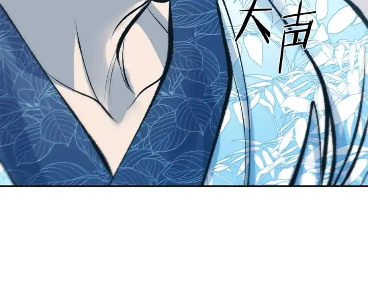 漫画《修罗的恋人》第53话 艰难抉择第123张图