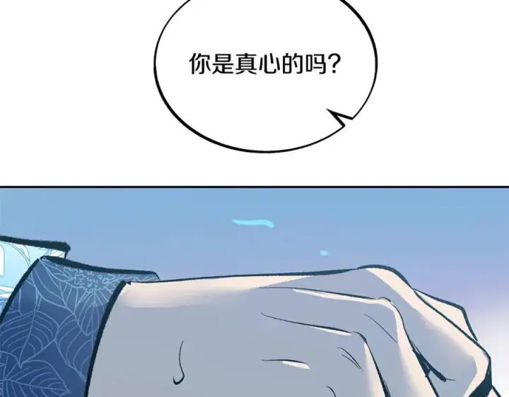 漫画《修罗的恋人》第53话 艰难抉择第127张图
