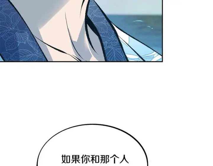 漫画《修罗的恋人》第53话 艰难抉择第134张图