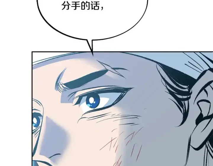 漫画《修罗的恋人》第53话 艰难抉择第135张图