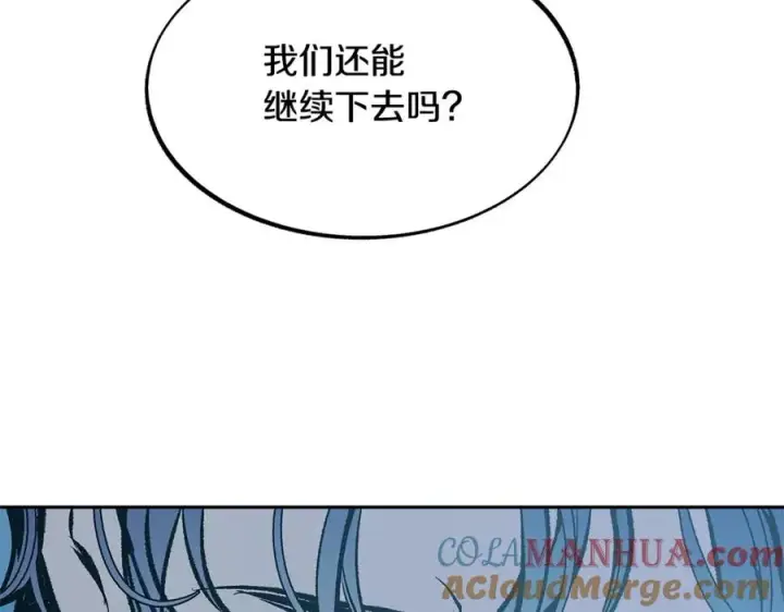 漫画《修罗的恋人》第53话 艰难抉择第137张图