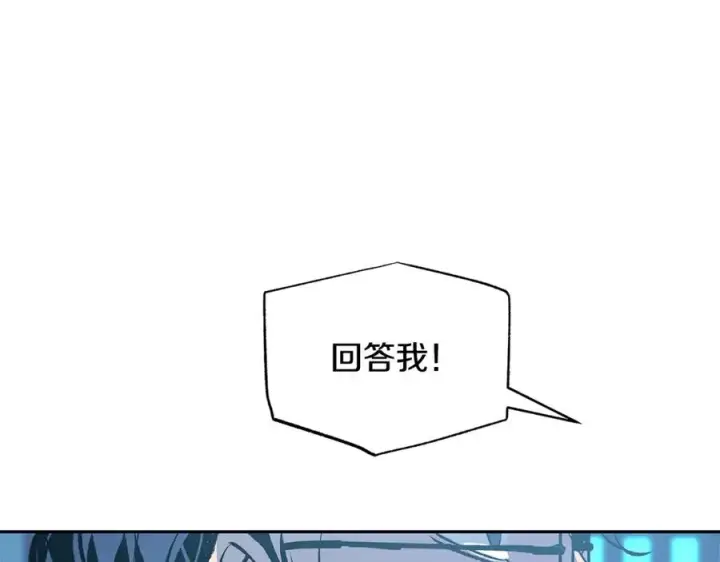漫画《修罗的恋人》第53话 艰难抉择第140张图