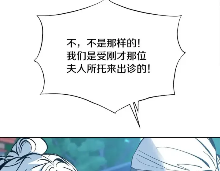漫画《修罗的恋人》第53话 艰难抉择第15张图