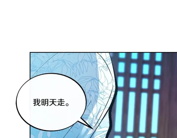 漫画《修罗的恋人》第53话 艰难抉择第152张图