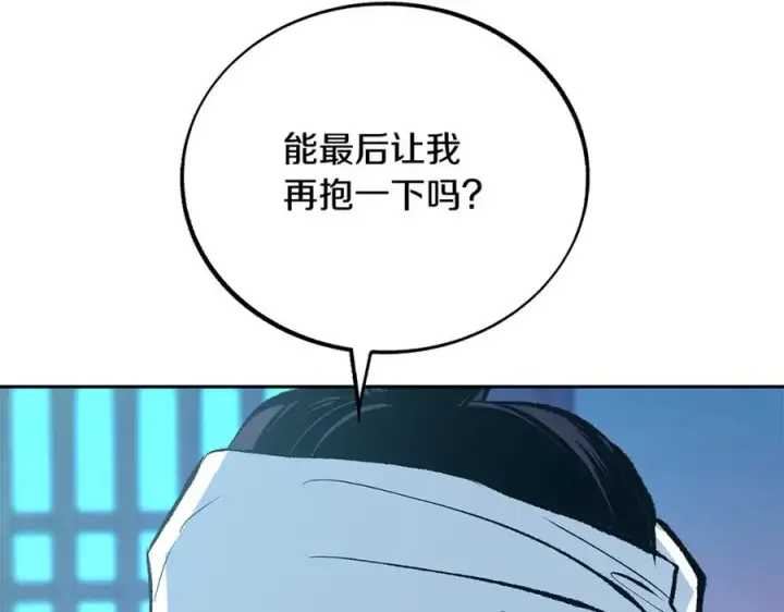 漫画《修罗的恋人》第53话 艰难抉择第154张图