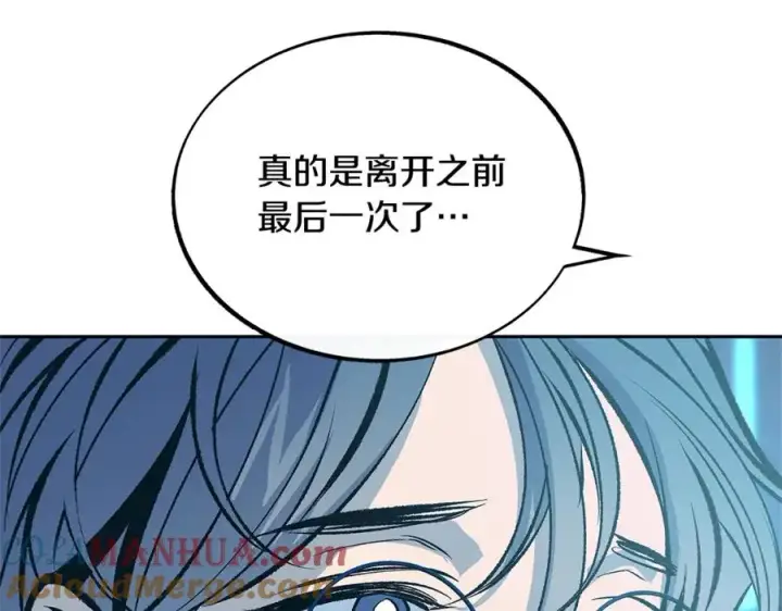漫画《修罗的恋人》第53话 艰难抉择第157张图