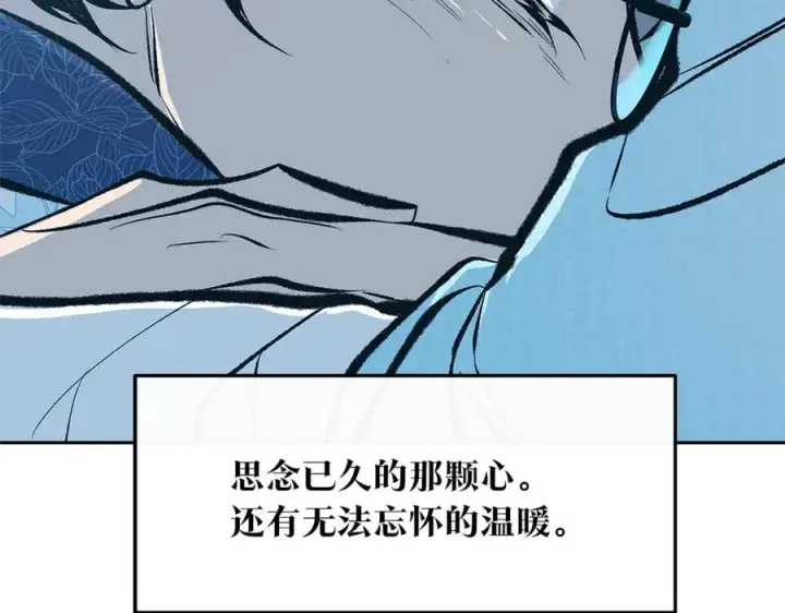 漫画《修罗的恋人》第53话 艰难抉择第167张图