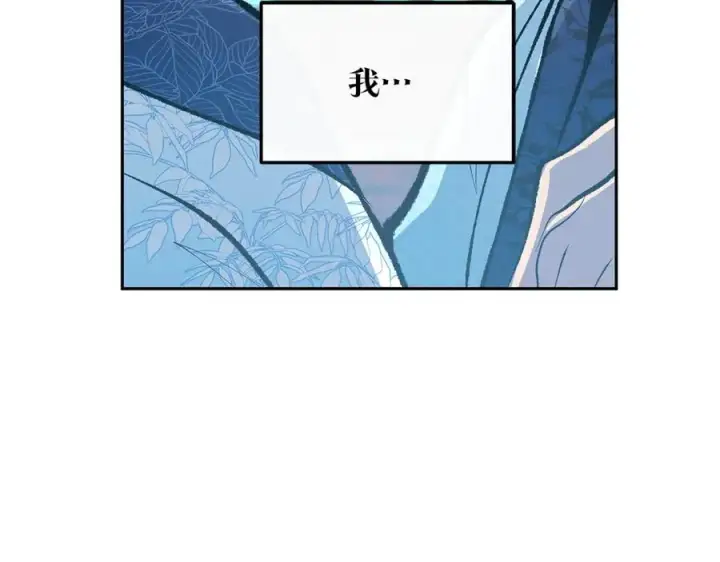 漫画《修罗的恋人》第53话 艰难抉择第171张图