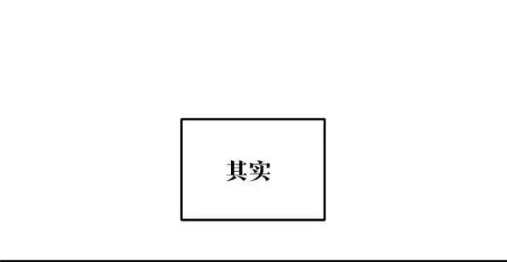 漫画《修罗的恋人》第53话 艰难抉择第172张图