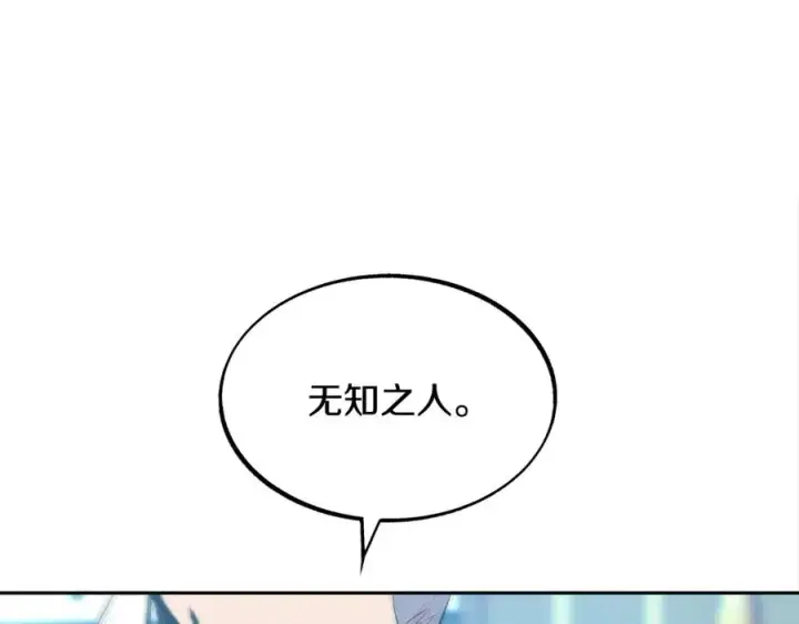 漫画《修罗的恋人》第53话 艰难抉择第20张图