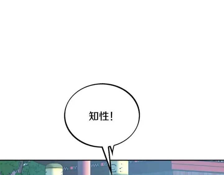 漫画《修罗的恋人》第53话 艰难抉择第28张图